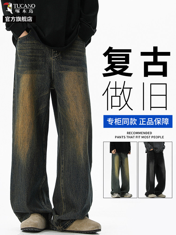 啄木鸟美式复古做旧牛仔裤男2026秋季新款休闲黄泥染直筒长裤子K