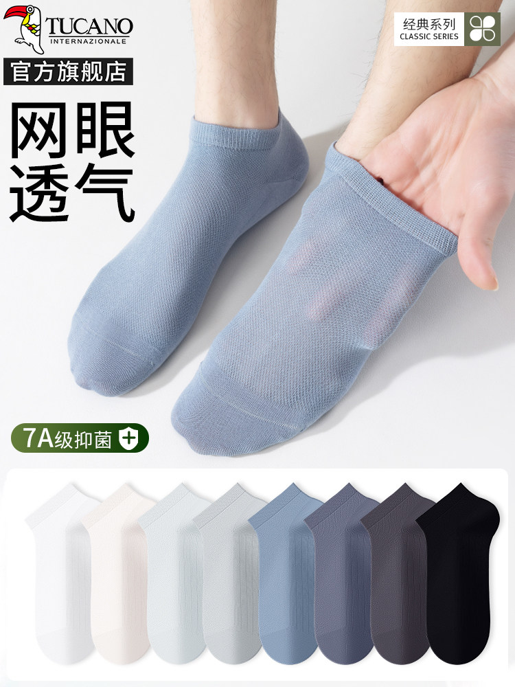 【7a抗菌】袜子男士短袜夏季薄款棉袜网眼吸汗防臭透气不掉跟船袜