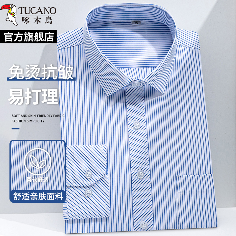 啄木鸟衬衫男士长袖2024春秋季新款工装爸爸商务蓝色条纹短袖衬衣