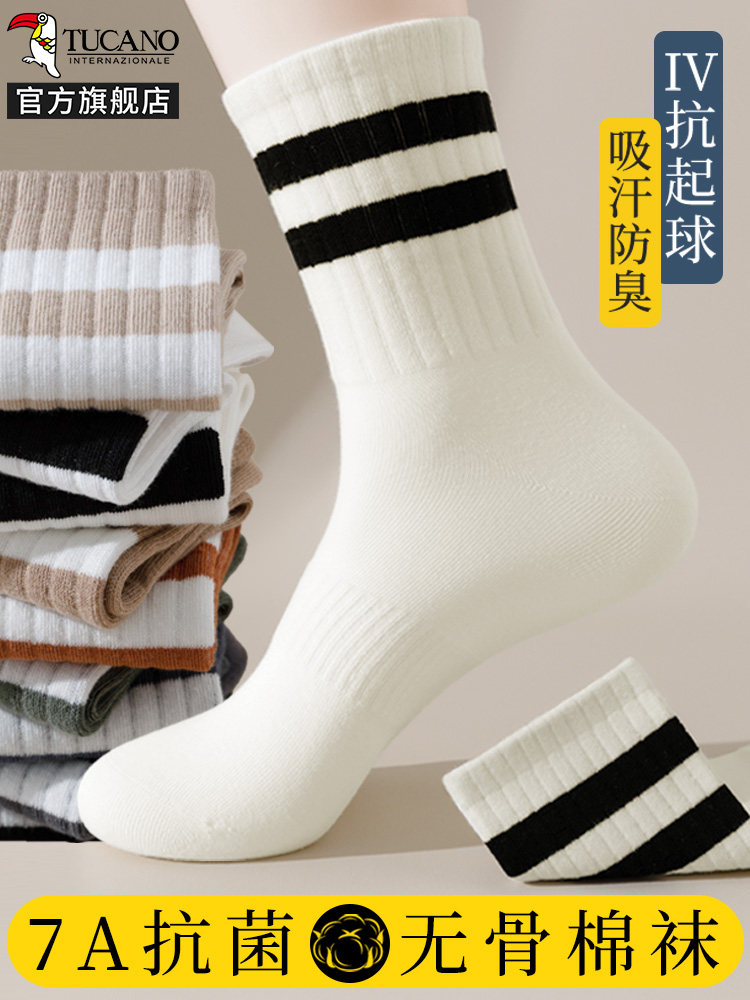 【7A抗菌】袜子男士中筒棉袜夏季薄款无骨防臭吸汗青少年长袜夏天