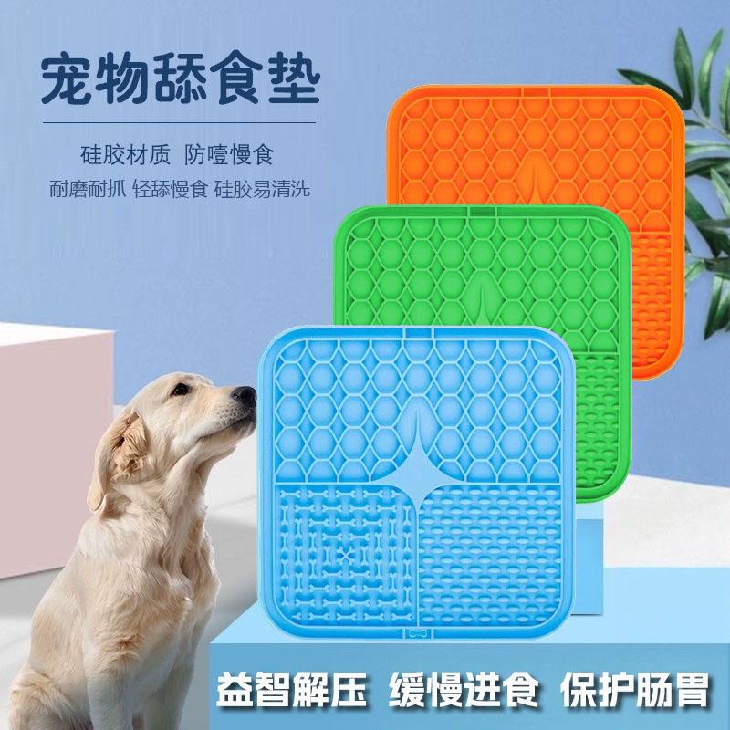 宠物硅胶慢食碗防滑丰荣慢食垫