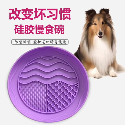 硅胶狗舔食垫益智漏食藏食舔舔盘