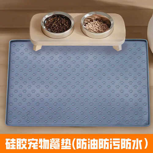 防潮耐咬硅胶宠物易清洁猫狗垫子