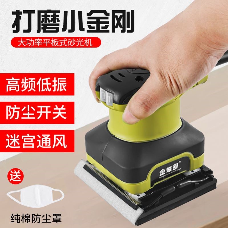 砂光机砂纸机平板腻子墙面打磨机木工工具小型抛光机油漆家具除锈