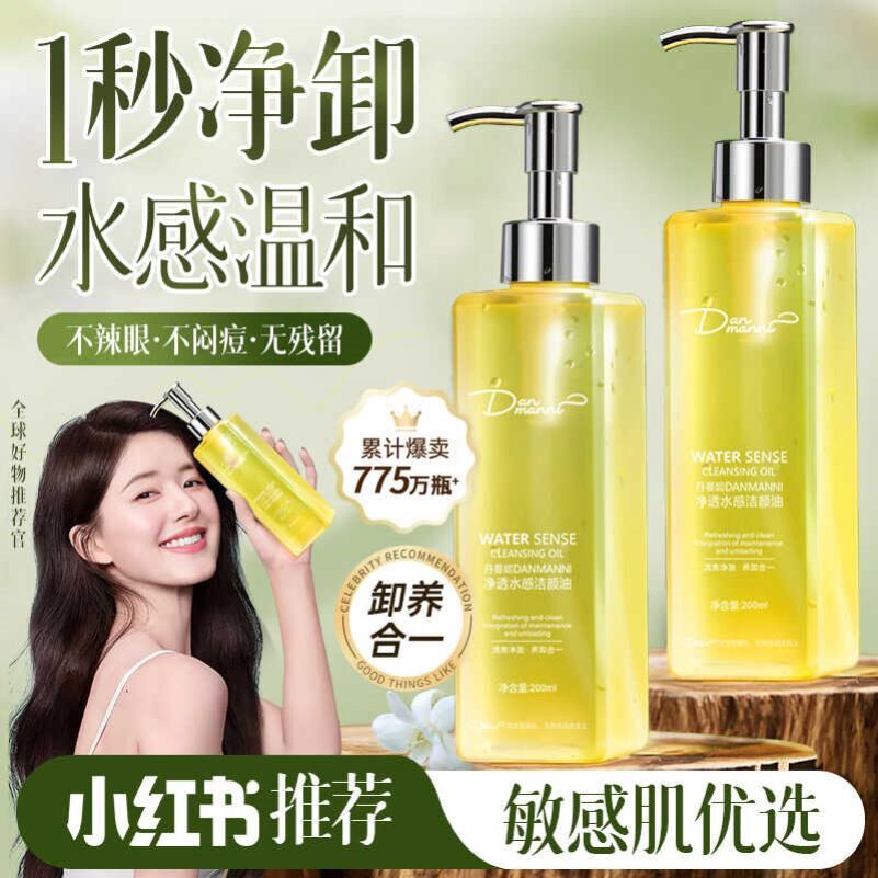 屈臣氏卸妆油女深层清洁正品官方品牌水膏脸眼唇温和敏感肌