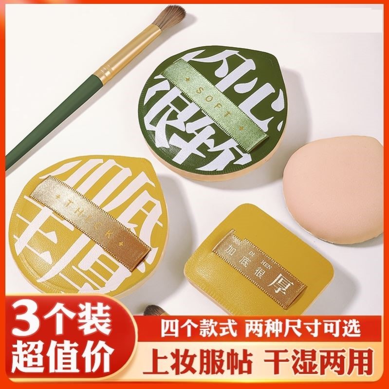 100分粉扑棉花糖超软不吃粉气垫干湿两用美妆蛋超大号粉底液专用