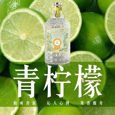 柠檬香水男士女士持久淡香柠檬荔枝味清新自然白桃与香菜学生小众