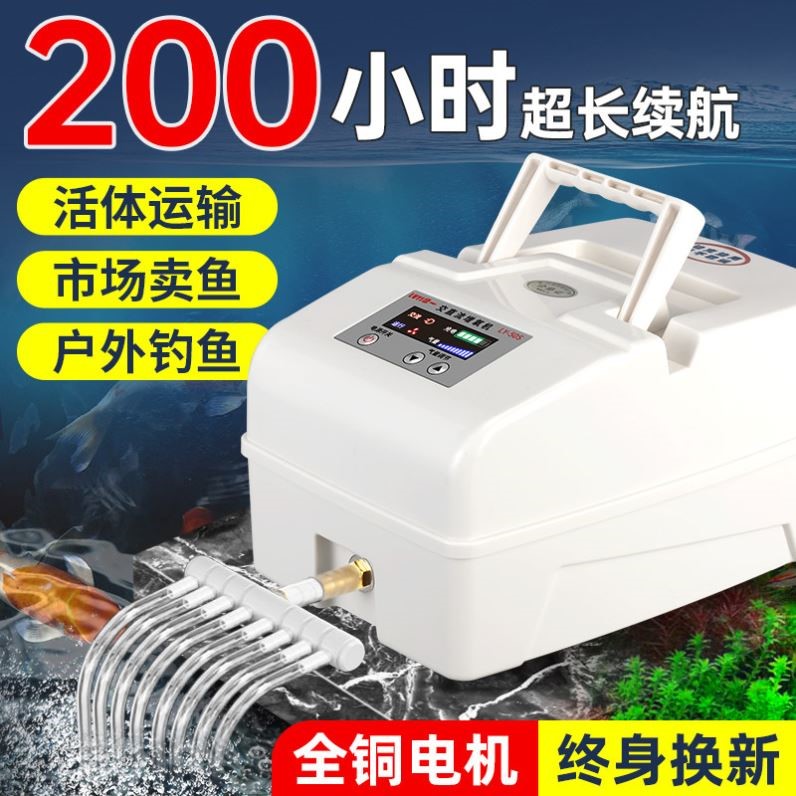 增氧机卖鱼专用养鱼氧气泵充氧机充电氧气机增氧泵钓鱼专用打氧机