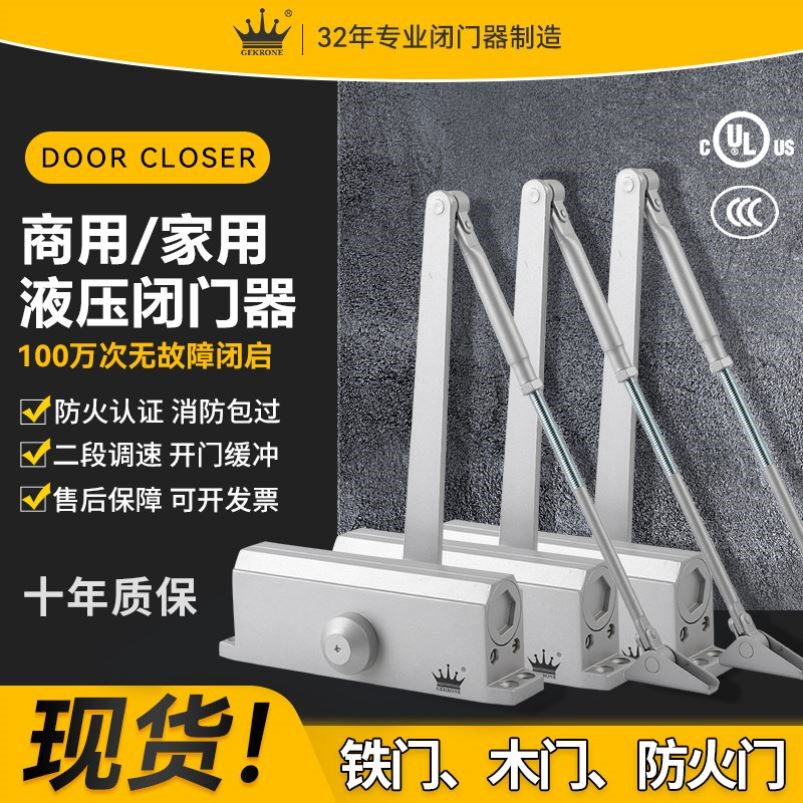 闭门器液压缓冲关门自动关门器回弹家商工程专用消防防火门闭门器