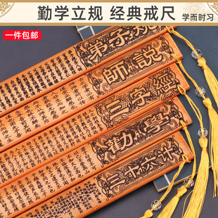 家用戒尺刻度尺竹尺竹条教师专用弟子规劝学名篇加厚尺子教尺教鞭