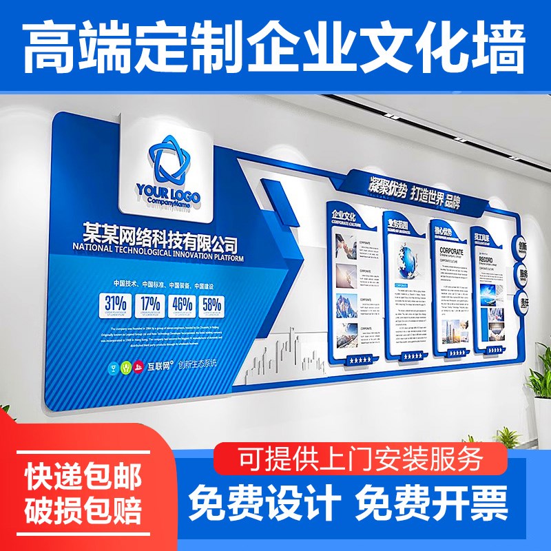 公司文化墙定制企业展q厅形象展示背景墙办公室会议室墙面立体装