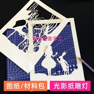 光影纸雕灯打印图纸A4免雕刻设计图稿手工剪影灯箱纸雕灯材料作业