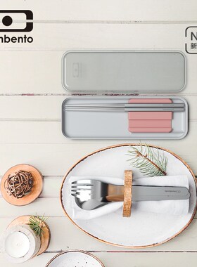 法国monbento便携餐具盒上班族学生不锈钢筷子套装勺子叉子三件套