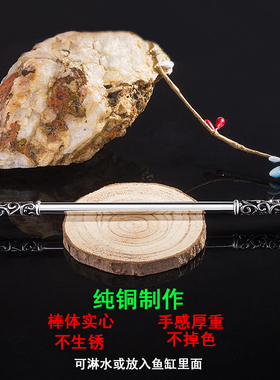 纯铜如意金箍棒摆件定海神针齐天大圣孙悟空茶宠可放鱼缸造景装饰