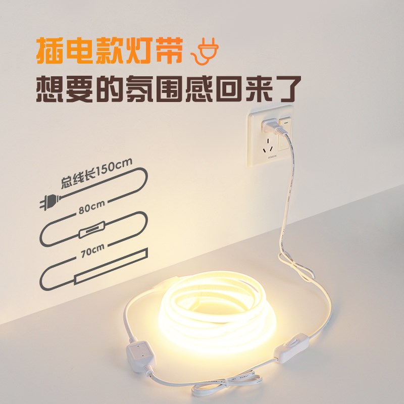 灯带led灯条220v客厅吊顶自粘插电式led展示柜电U视背景墙床头氛