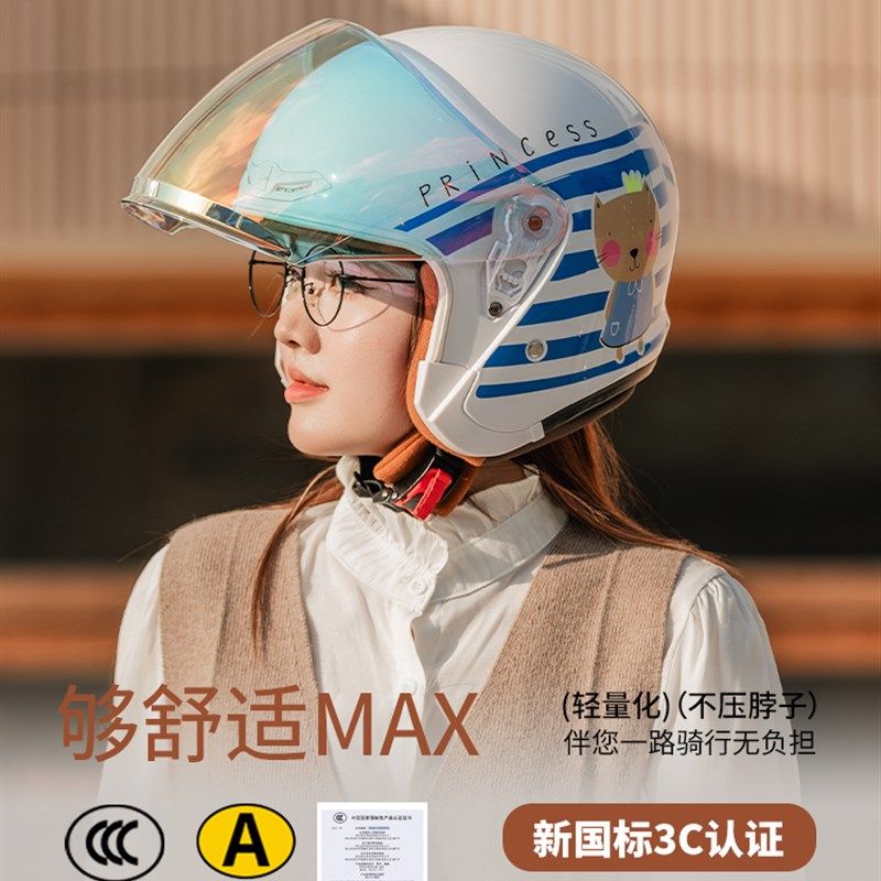 艾狮电动车头盔女士秋冬3c认证四季通用冬季保暖摩托车半盔小头围