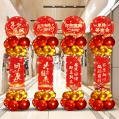 2025公司年会现场布置气球年终盛典答谢新年尾牙庆典晚会场景装 饰