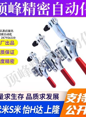 今尾ST-H213U ST-H217U ST-H227U 夹钳 水平式肘节型