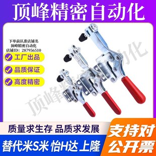 H217U H227U 夹钳 肘节型 今尾ST 水平式 H213U