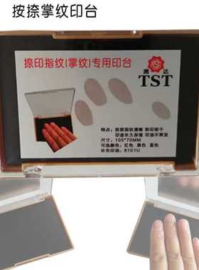 黑/红色指纹印台FBI签s证用掌纹印泥捺印手纹高分子硬质芯防水印