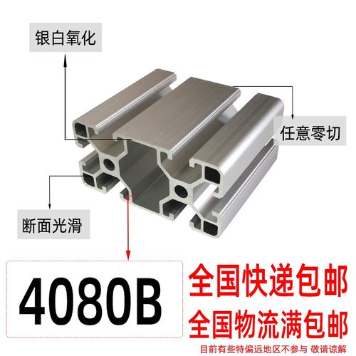 4080B铝型材防静电工作台鱼缸框架40x80流水线铝材铝合金定做