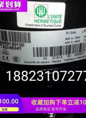 议价全新原装TAG4534Y TAG4540Y法国泰康低温冷库压缩机 R134