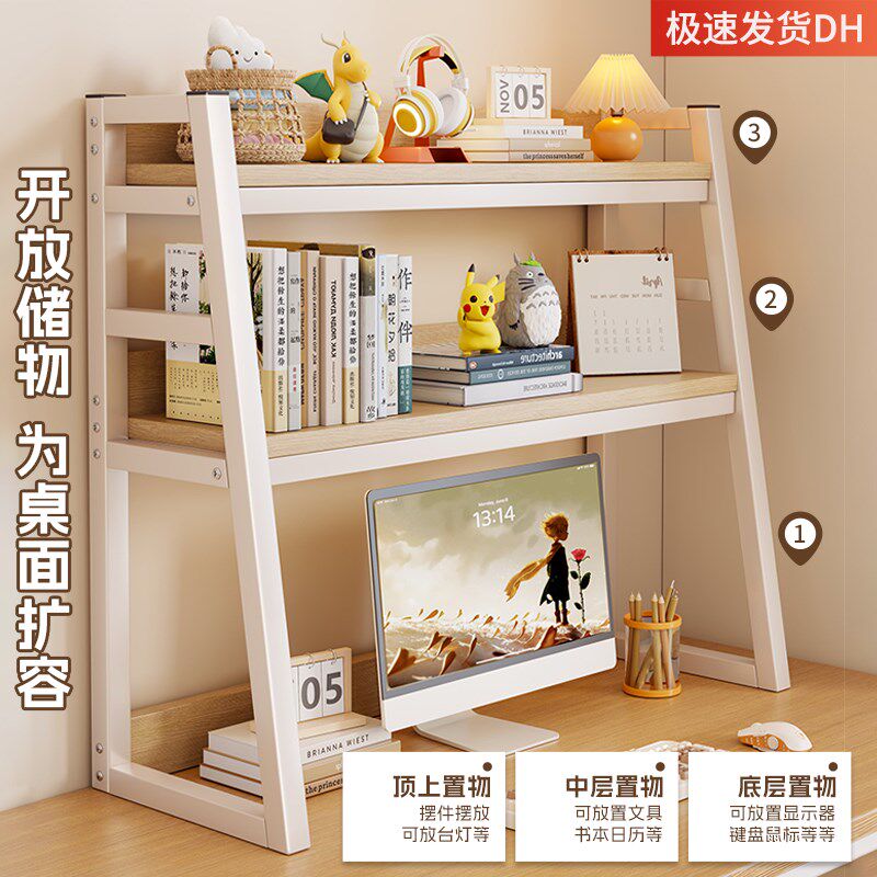 桌面置物架阶梯式桌上书架电脑桌分层陈列架办公桌台面收纳置物架