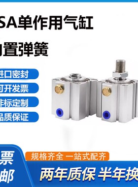 作用单动5X10X15X20X25403050SBSSA40SSAS40弹簧-内置气缸单