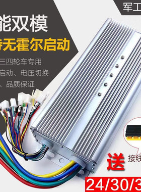 电动三四轮车控制器306管15t00w48v60v2000大功率直流无刷双模通