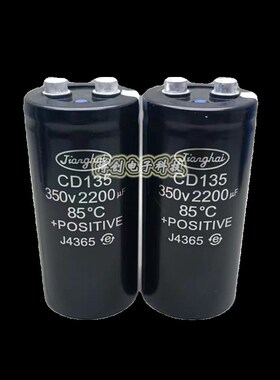 350V2200UF CD135 江海变频器滤波螺丝脚电解电容400V2200UF 450V