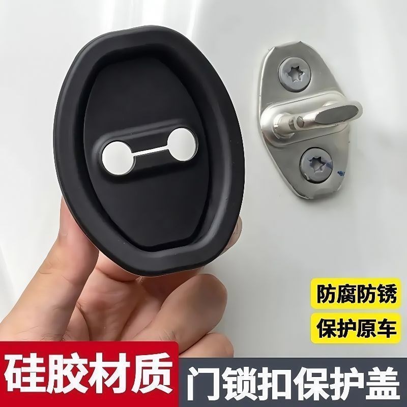 车门减震缓冲垫片防撞片加厚保护汽车内装饰实用关门静音防震贴片