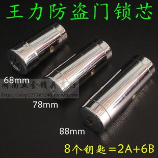 家用防盗门自动碰锁 整套锁=把手+锁体+锁芯 三件套特能锁C级锁芯