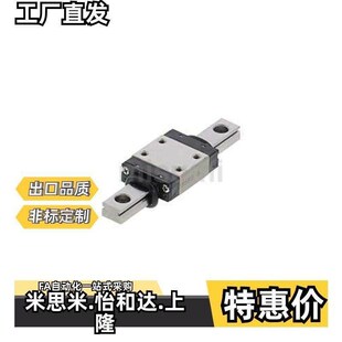 米思米直线导轨单滑块SSEBZ10-35 55 75 95 115 135 155 175 195