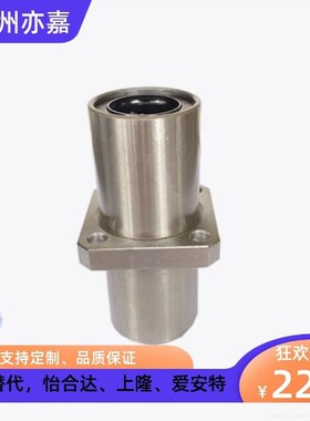 中型中间带法兰6直线轴承LHMRD8 10 12 LHMSD13 16 20 LHMCD25 30