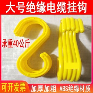 工地大号绝缘电线电缆挂钩架子管S形挂勾s型工程收纳脚手架塑料钩