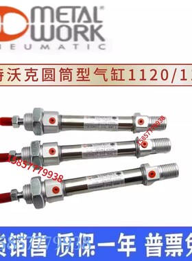 麦特沃克METAL WORK气缸250020/250010/15/20/25/30/35/40/50CP