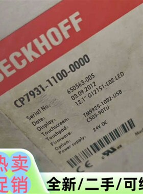 议价BECKHOFF控制屏CP7931-1100-0000