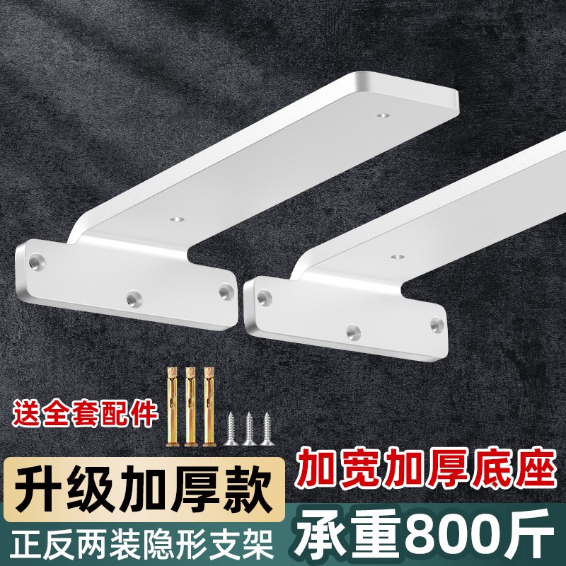 三角支架墙上隐形承重托架重型悬空支撑架墙壁固定配件隔板层板托