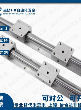 替导向轴导轨KRBD12/D13/D16/D20/D25/D30D/35/D40/D50L100