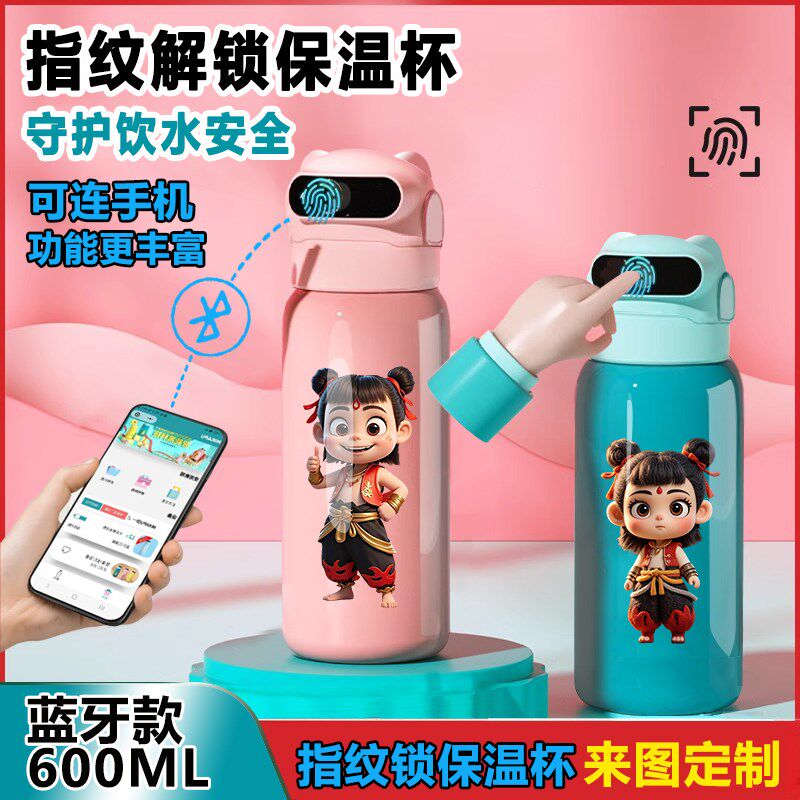 哪吒之魔童闹海指纹水杯密码水杯316儿童上学智能指纹解锁保温杯