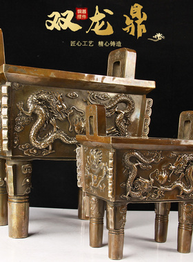 大号仿古铜双龙鼎q摆件  铜鼎摆件 铜龙鼎摆件