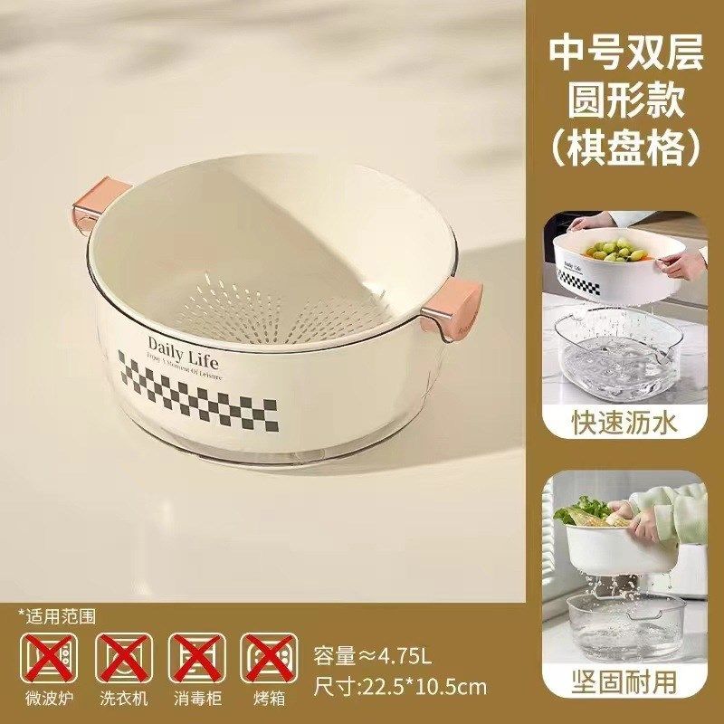 双层洗菜盆沥水篮厨房用品家用水果盘客厅淘米洗水果蔬菜篮子,餐饮具,洗菜盆/沥水篮/漏水筛,淘宝优惠券,粉丝福利购,淘宝优惠卷