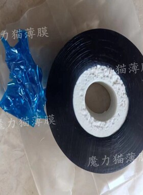 5cm宽蓝色PVC避光嫁接膜w无胶自粘免打结弹性拉伸静电缠绕包捆绑