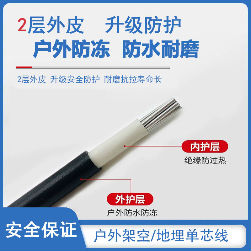 国标铝芯电线6/10/16/25/35/50/70方双层护套线室外地埋架空铝线