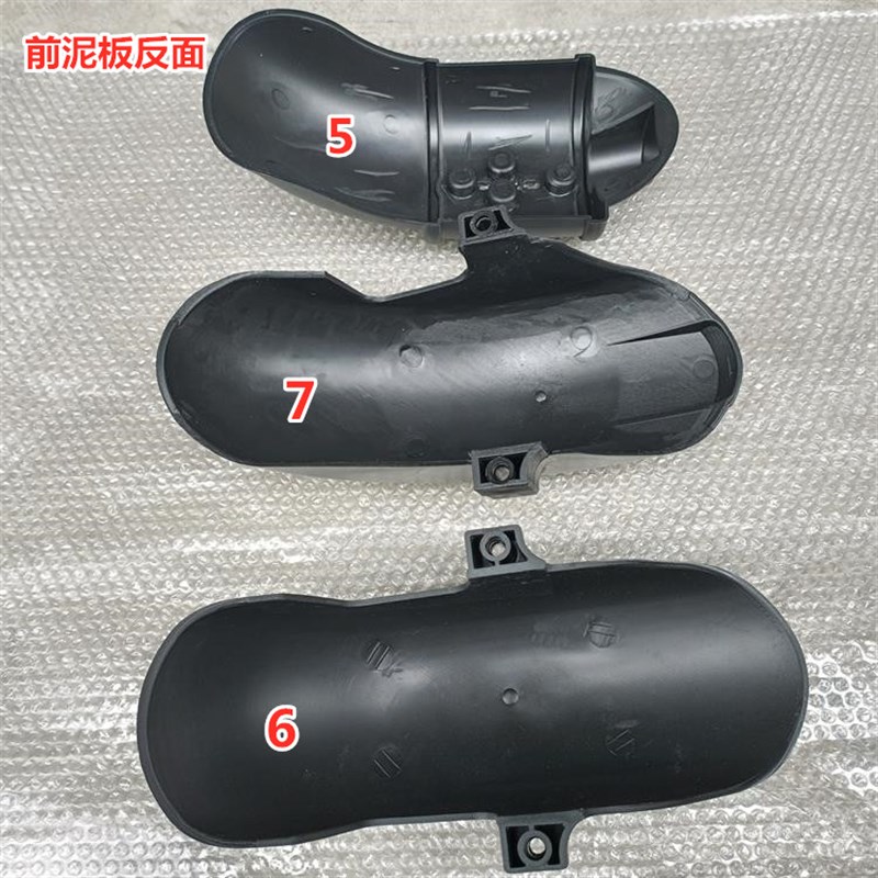 升特款希洛普电动滑板车 前后泥板 挡水板前瓦盖 10寸.后挡带尾灯