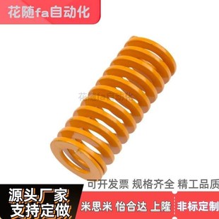 YSWF L15 500矩形弹簧