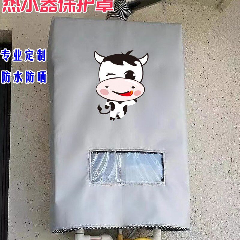 能率16升燃气热水器室外防雨罩遮挡保护罩通用美观防尘防水防晒套