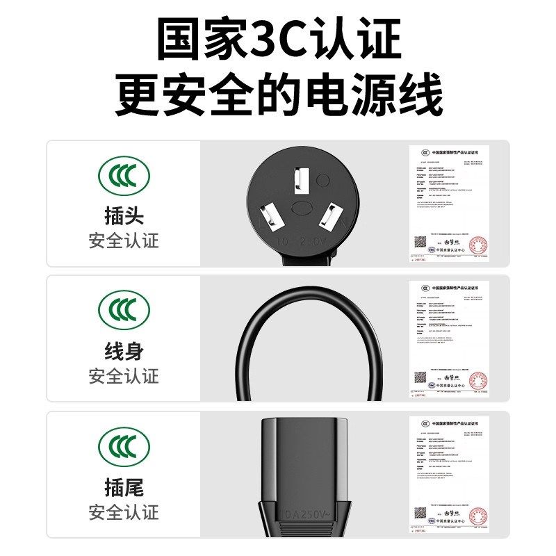 国标电源线台式主机电脑通用3芯三孔显示器电饭煲锅打印机带插头