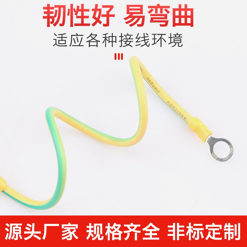 桥架接地线黄绿双色跨接线配电箱过门跨地连接线4平方X 光伏接地