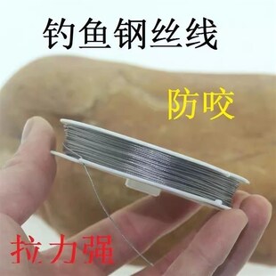 50米钓鱼线钢丝鱼线强拉力不绣钢丝线 防咬耐磨钓鱼线diy装饰引线